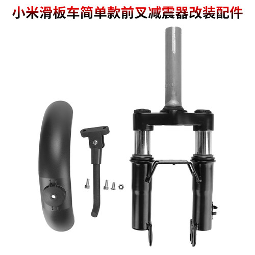 折叠滑板车前减震器ulip平肩款