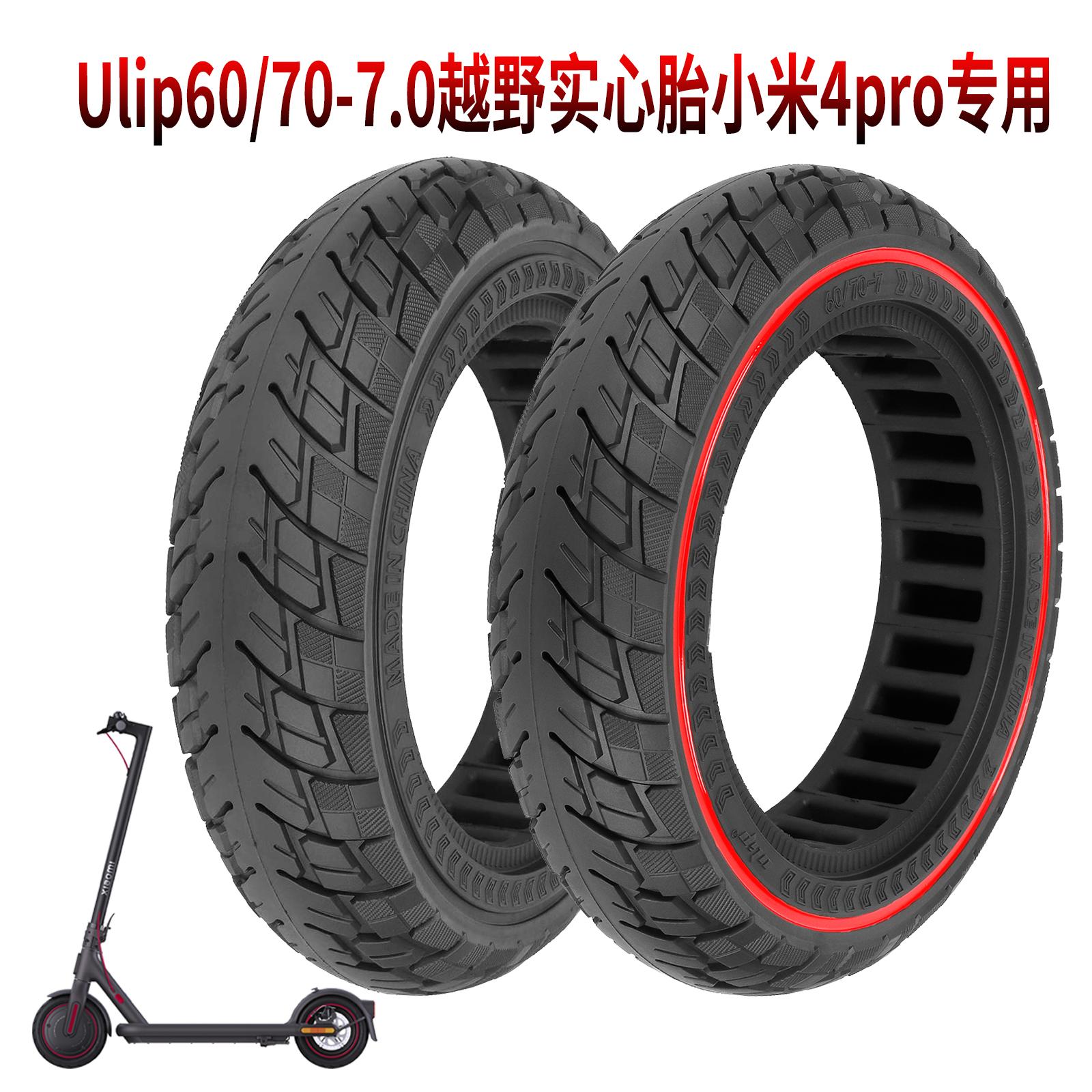 Ulip60/70-7.0实心胎防爆胎耐扎