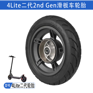 适配4Lite二代2nd 2.125前轮胎 Gen滑板车前轮毂不带鼓刹铝合金10