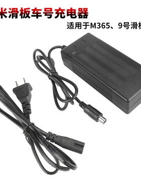 m365电动滑板车充电器42 36V 2A欧规美规9号ES1 Pro 1S踏板车充电
