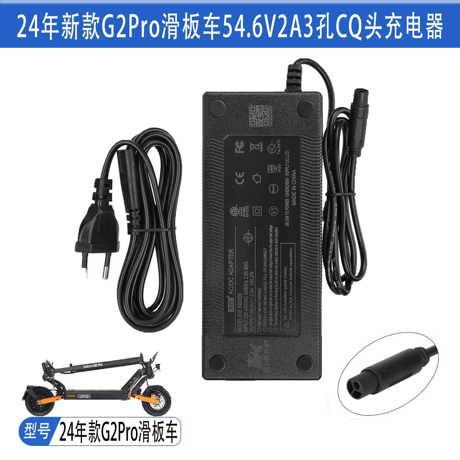 KukirinG2Pro54.6V2A3孔CQ充电器