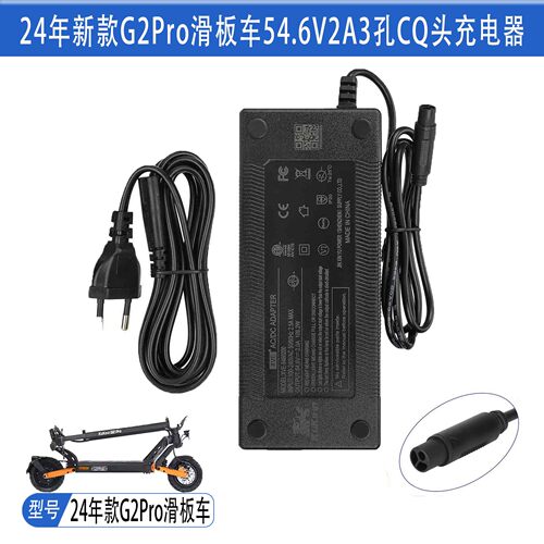 KukirinG2Pro54.6V2A3孔CQ充电器