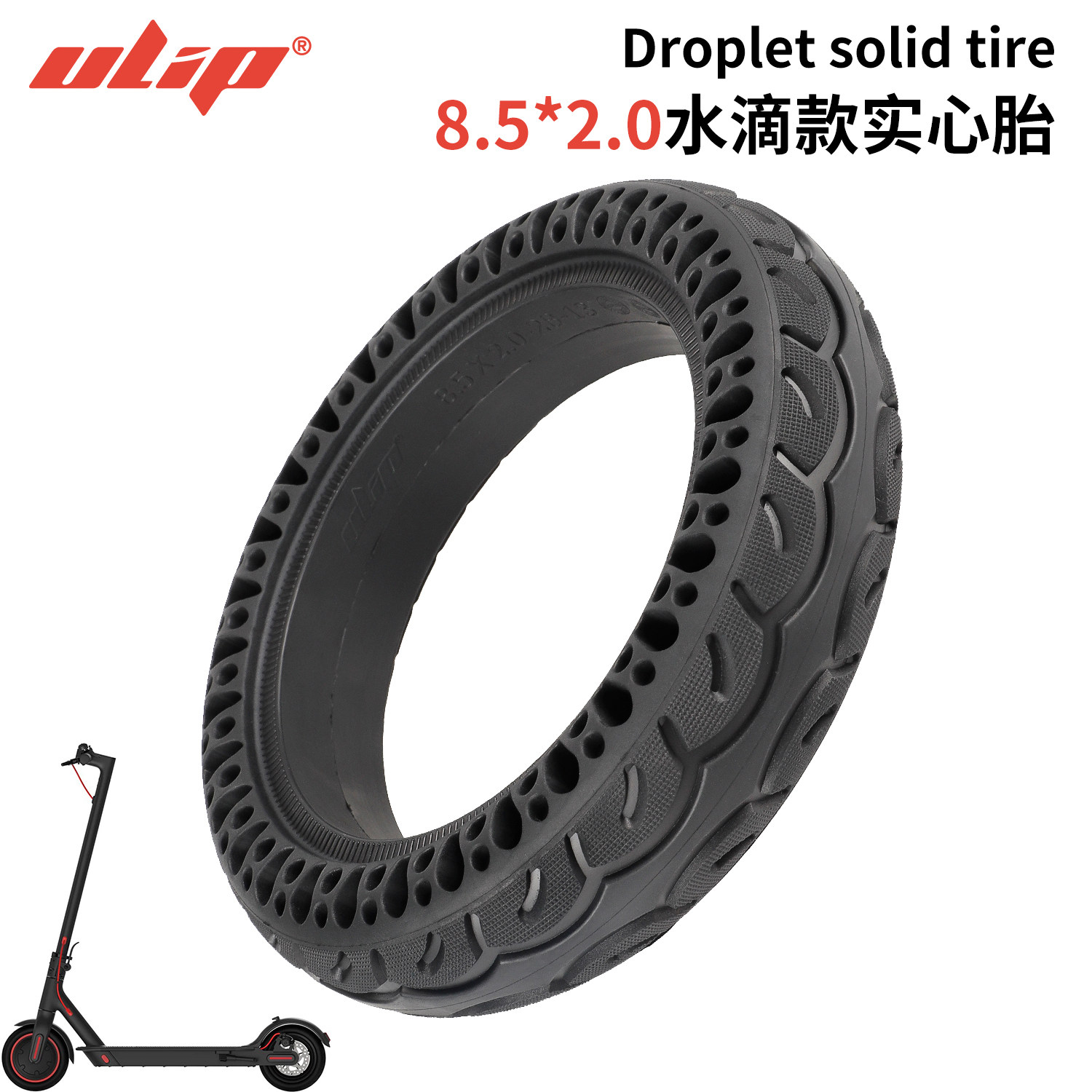 5寸水滴款实心胎用小米滑板车m365pro1s耐磨橡胶蜂窝胎轮胎