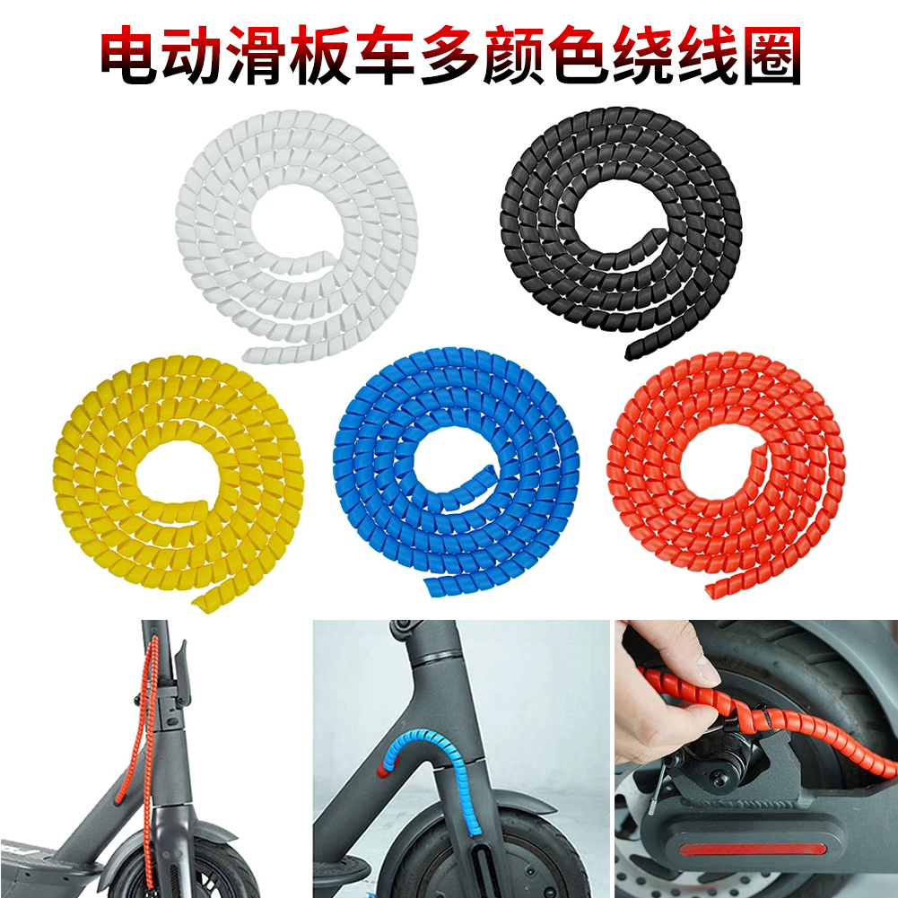 电动滑板车绕线管隐藏保护刹车线