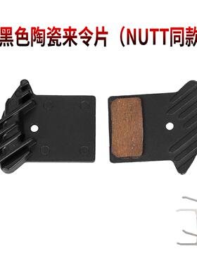 NUTT同款KugooG2Pro langfeiteL8 Kaabo WOLF WARRIIOR刹车来令片