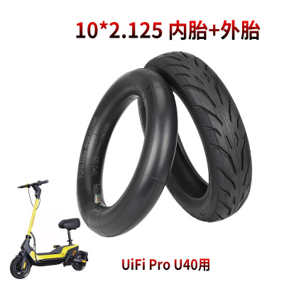 UiFiProU40轮胎10*2.125内外胎
