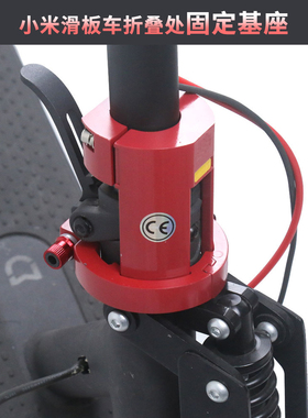pro21s滑板车折叠处可拆卸固定基座M365 Pro前部立杆便携紧固配件