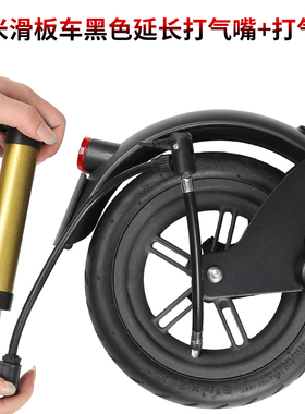 小咪pro2滑板车延长气嘴M365 Pro1S踏板车平衡车轮胎充气管打气筒