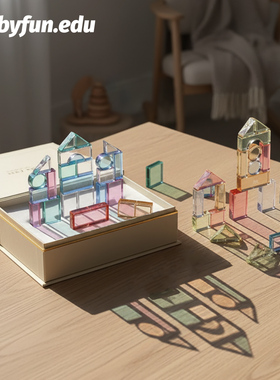 BABYFUN白日梦蓝亚克力礼盒新生儿童礼物盒高透感官积木形状玩具