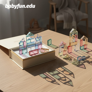 BABYFUN白日梦蓝亚克力礼盒新生儿童礼物盒高透感官积木形状玩具