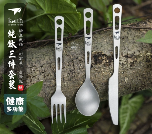 Keith Kaisi Ti5310 Western Kidfana Skin Set Three -Piece Set с открытым набором пищи Pure Titanium Foody Foody Rice Spoon