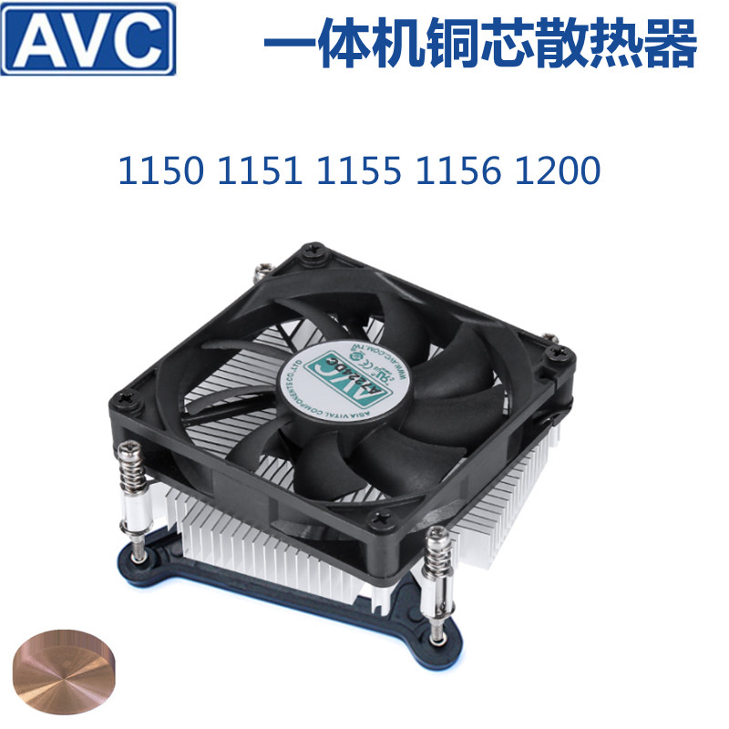 AVC铜芯一体机cpu散热器4线PWM静音风扇1200 1150 1155电脑风扇