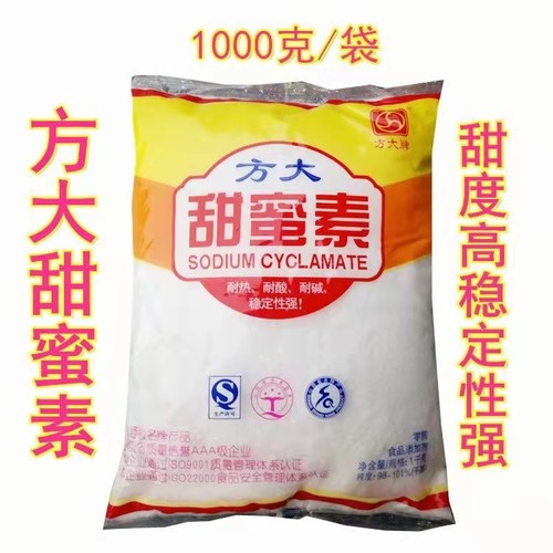 方大甜蜜素食品级甜味剂代糖