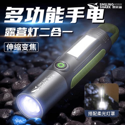 便携工作灯可挂家用长续航露营灯