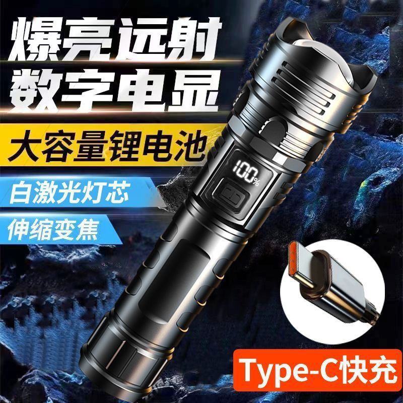手电筒强光可充电式户外超亮