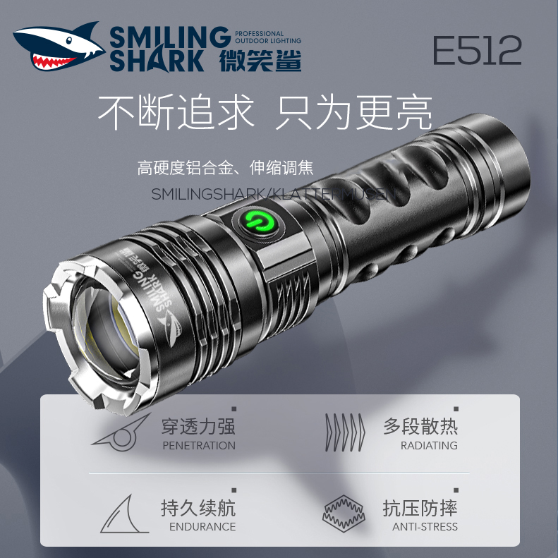 强光手电筒户外远射超亮