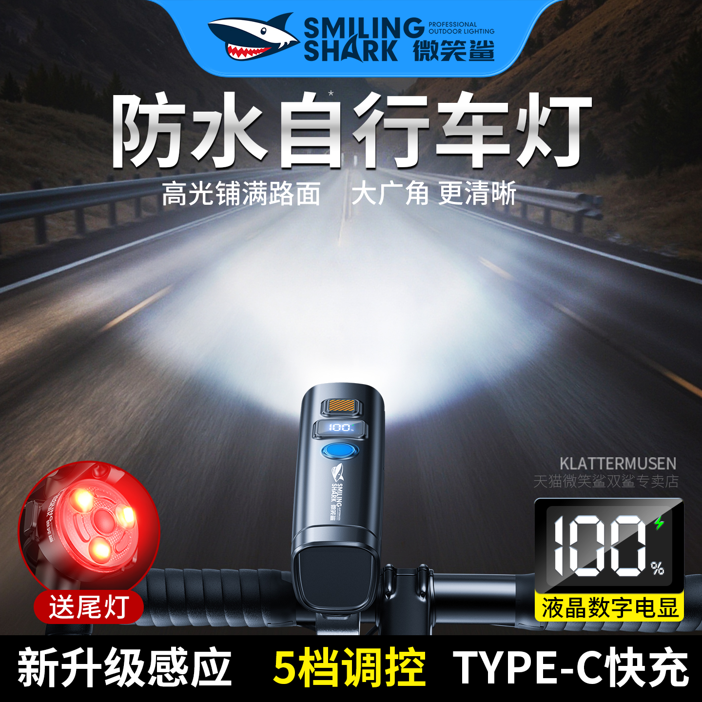 自行车夜骑灯车前灯尾灯公路车骑行超亮强光款装备夜间照明灯防水