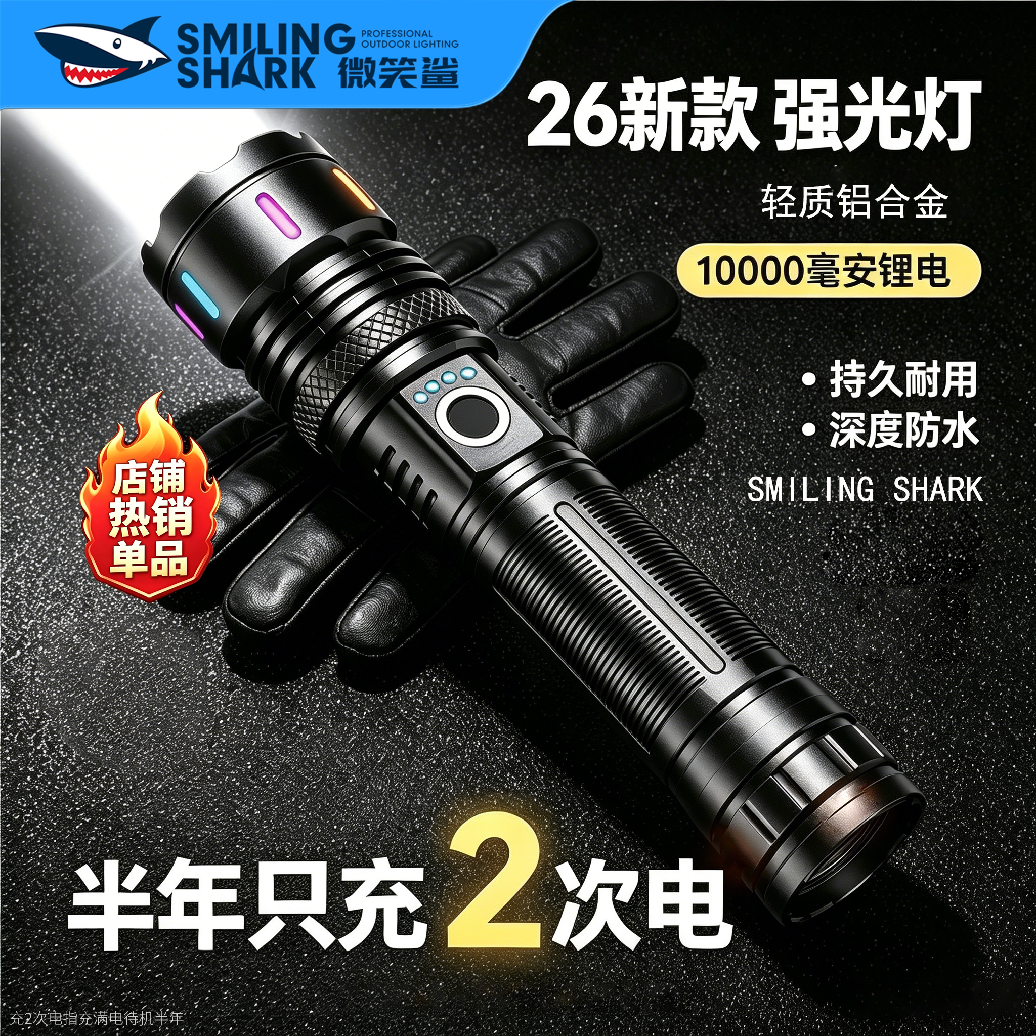 多功能聚泛变焦家用应急日常防水图片