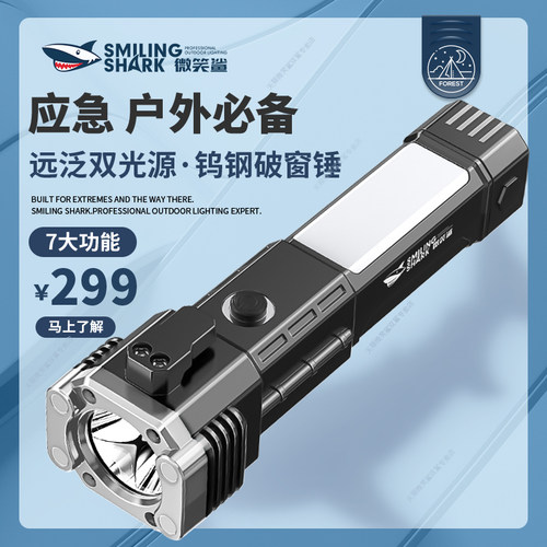 多功能强光手电筒安全锤车载应急