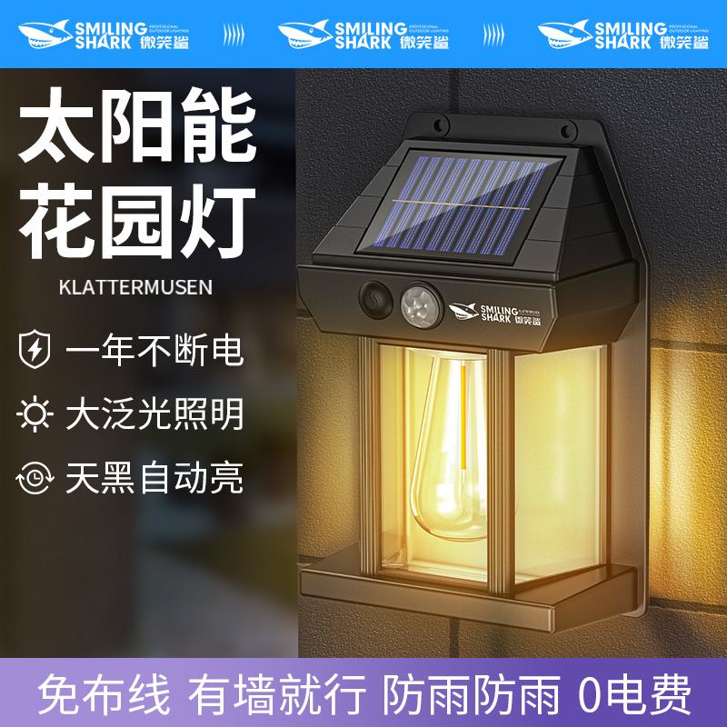 花园神器免电布线感应灯