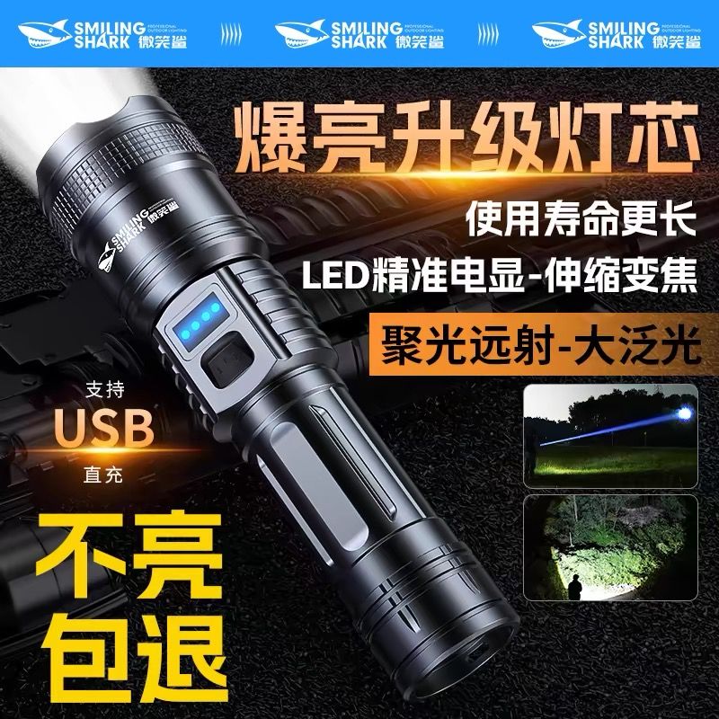 手电筒强光超亮多功能小型聚光