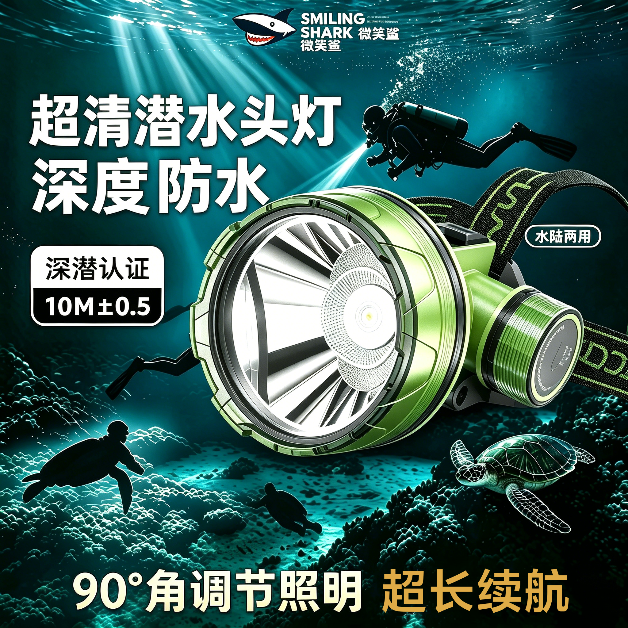 潜水头灯野外强光超长续航头戴式充电照明户外专用防水电筒大泛光