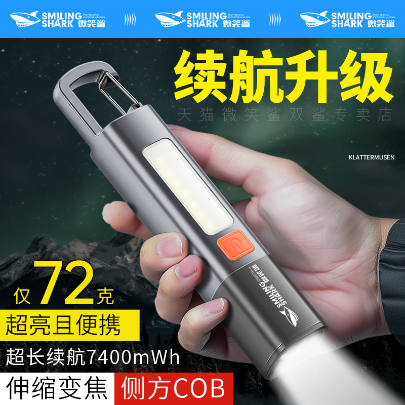 手电筒强光超亮便携变焦