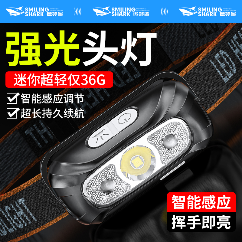 头灯头戴式强光超亮充电迷你