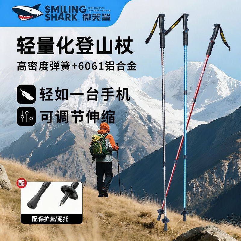 登山手杖爬山装备强力弹簧碳纤维轻感伸缩可调节户外徒步爬山防滑,户外/登山/野营/旅行用品,登山杖/手杖,淘宝优惠券,粉丝福利购,淘宝优惠卷