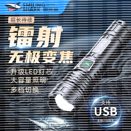 手电筒强光小型可充电超亮便携式户外超长续航远射led家用工作灯