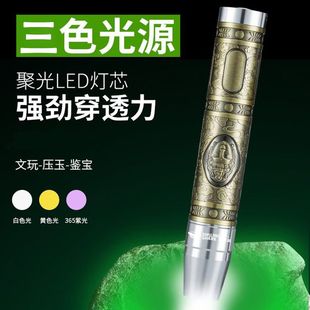 照玉石专用强光看琥珀翡翠蜜蜡检测365纳米紫光灯鉴定专用手电筒