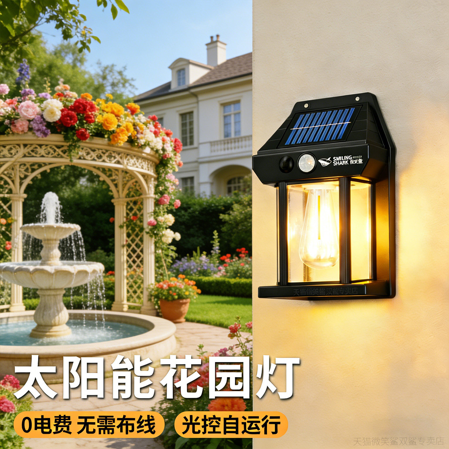 户外防水壁灯太阳能庭院墙壁灯别墅大门口背景墙感应灯花园露台灯