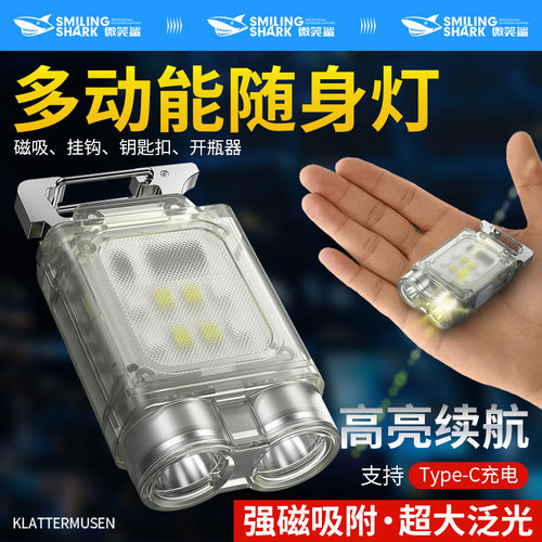 超亮强光LED手电筒多功能磁吸