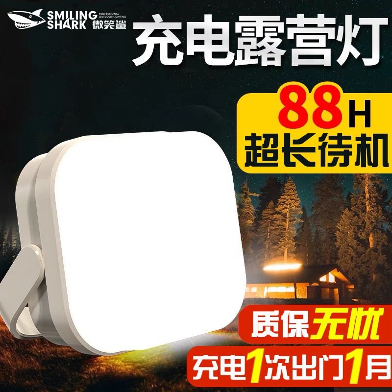 户外露营灯便携多功能LED