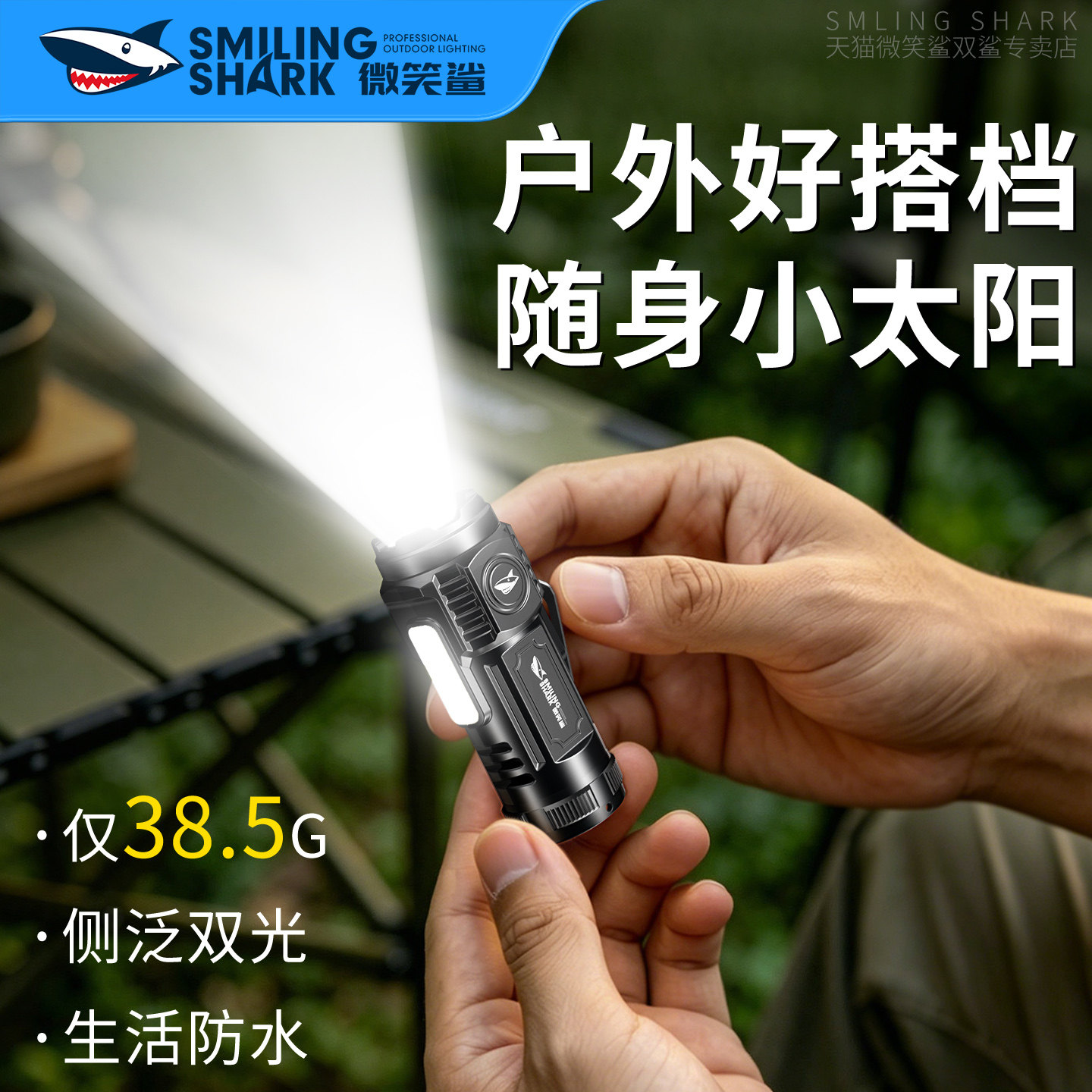 迷你便携强光超亮手电筒图片