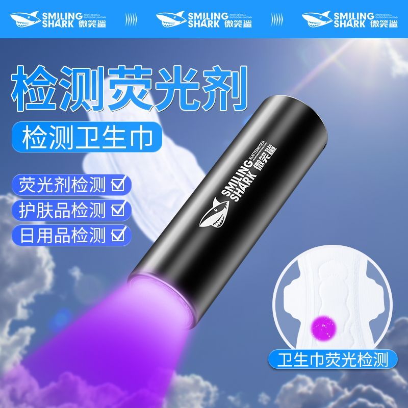 伍德氏紫外线验钞灯手电筒