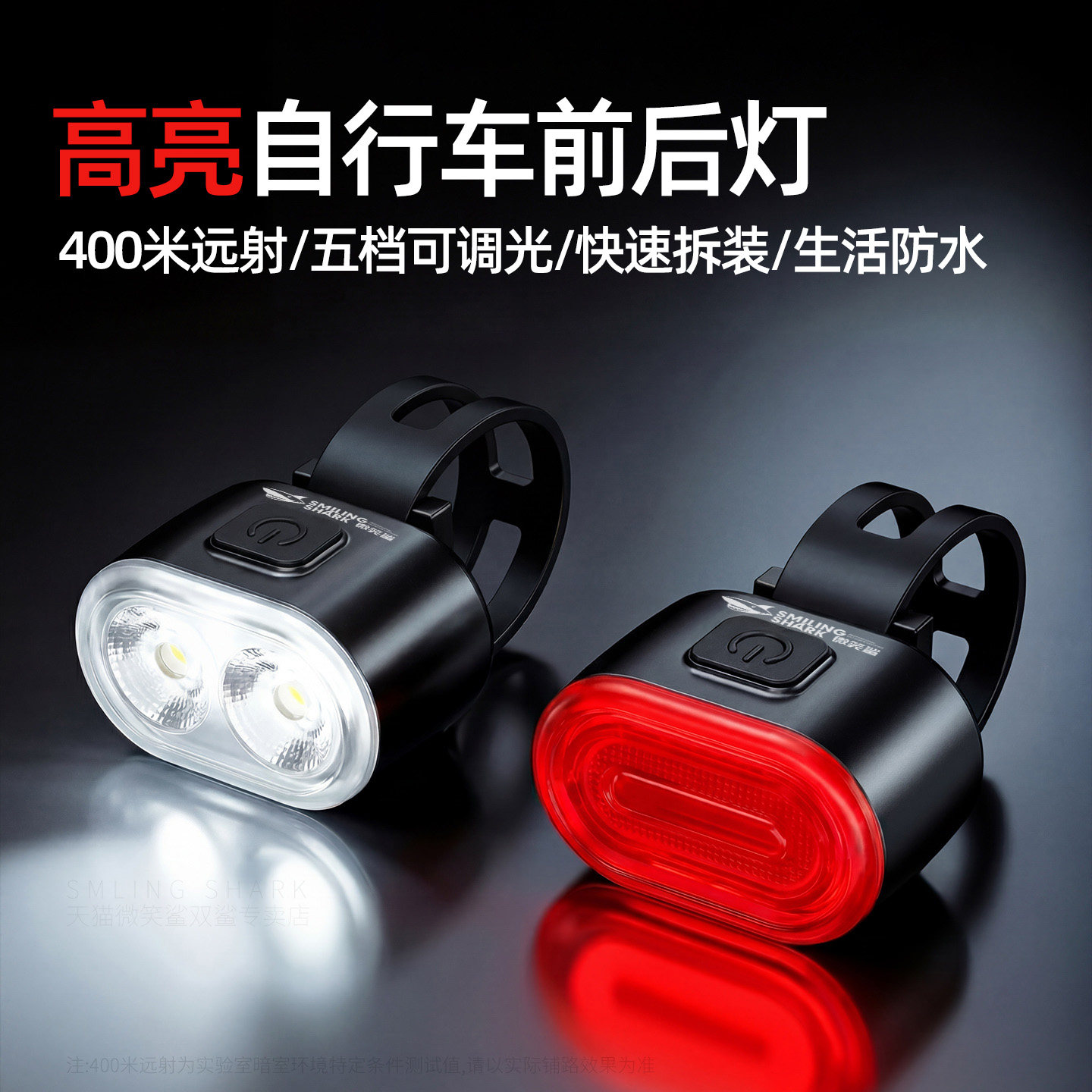 夜骑专用骑行灯自行车前灯后尾灯夜间照明山地公路灯骑行装备全套