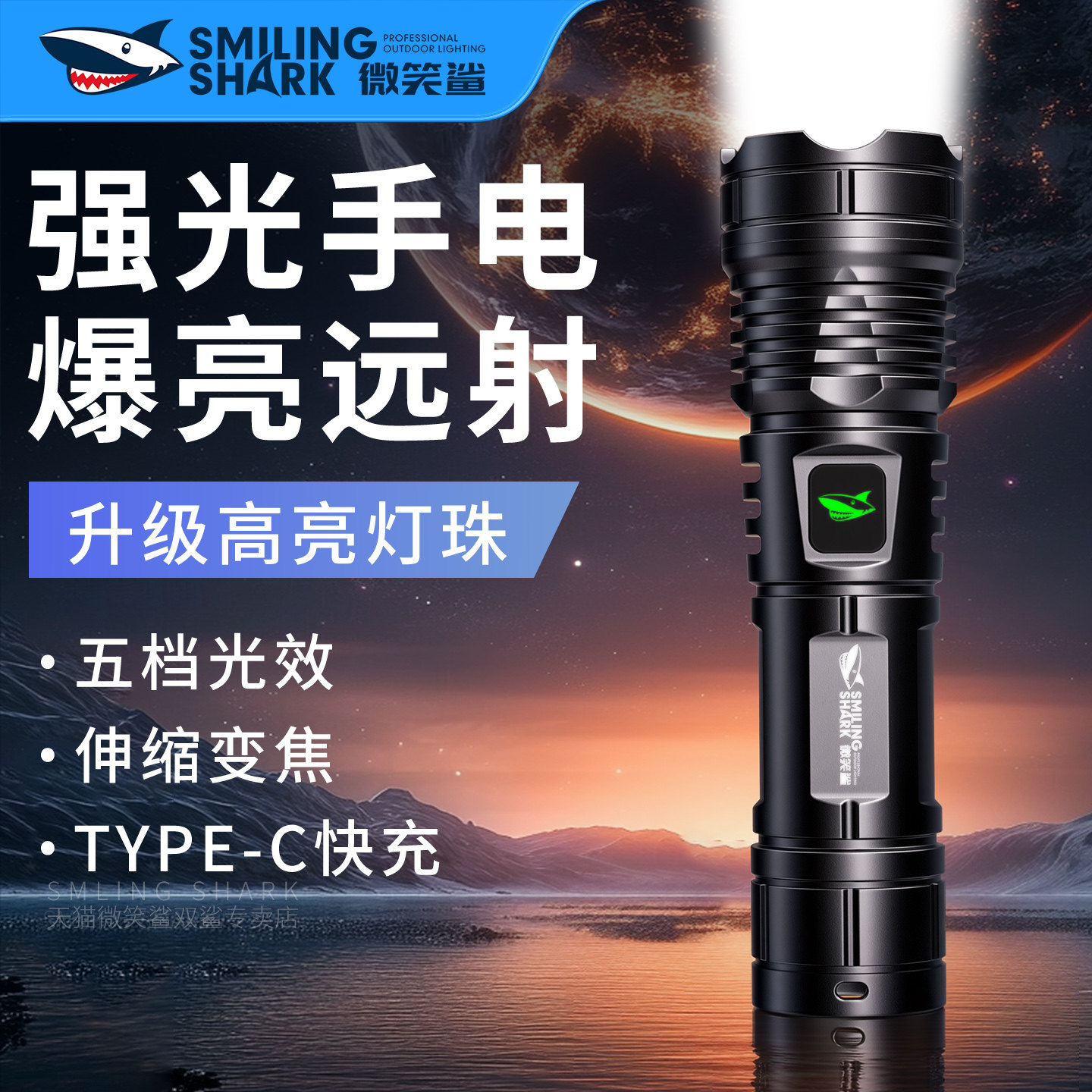 强光手电筒2026新款充电式户外家用耐用远射超亮便携式多功能led