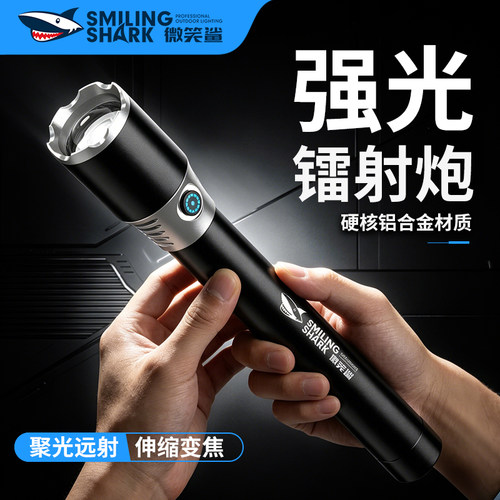 强光手电大功率变焦远射超长续航