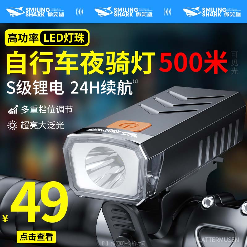 自行车夜骑灯超亮骑行装备尾灯