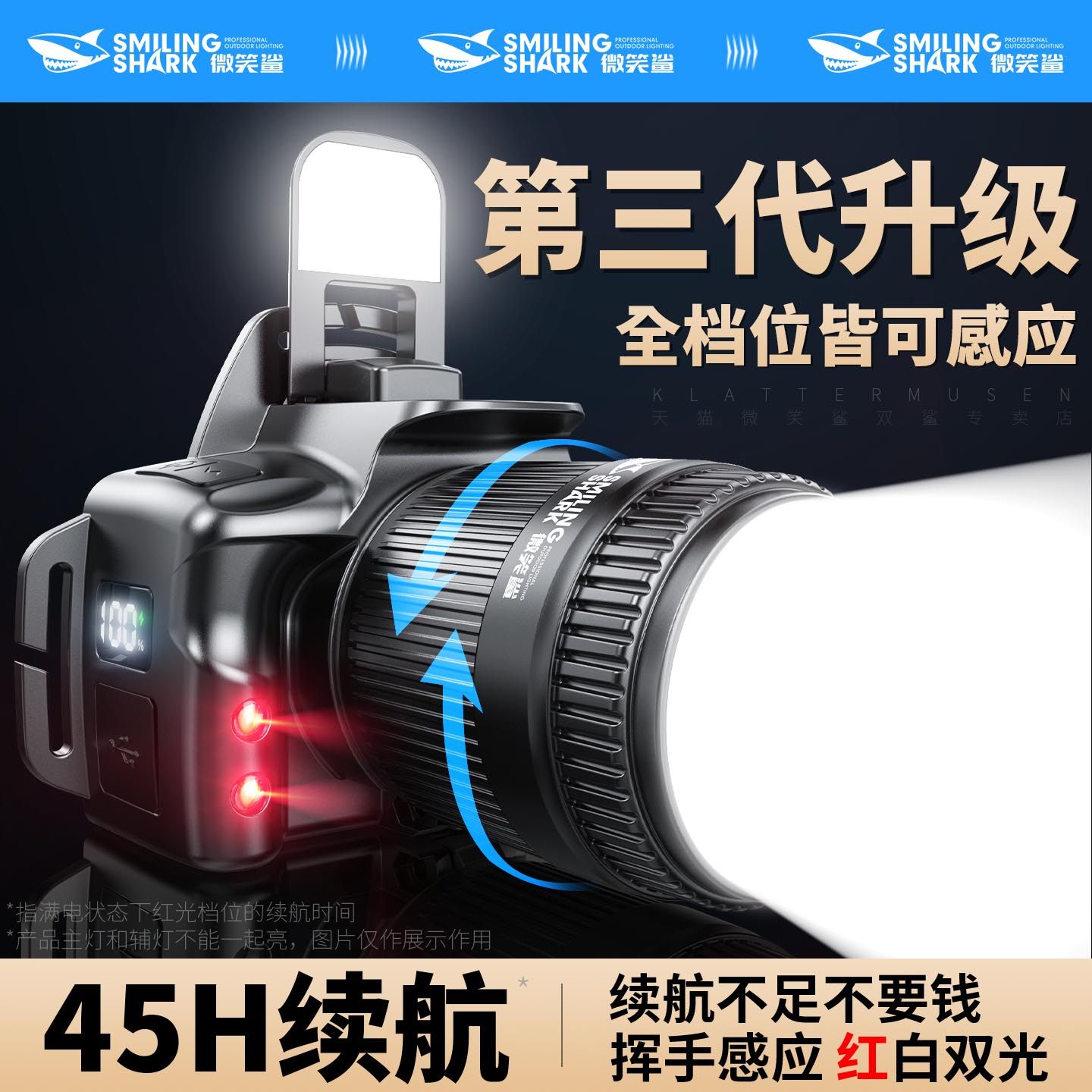 感应头灯钓鱼专用夜钓长续航