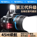 感应头灯钓鱼专用户外夜钓强光超亮充电长续航100野钓头戴式 小时