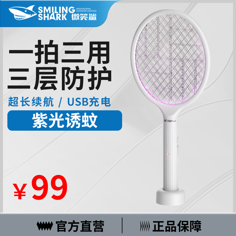 电蚊拍充电式家用超强力