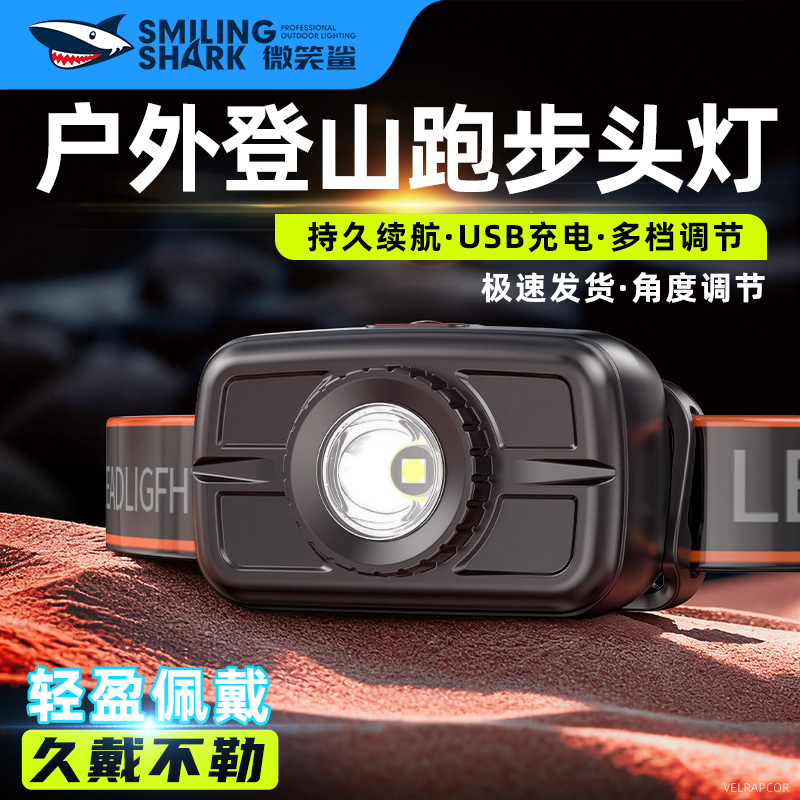 强光超亮夜钓灯头灯长续航