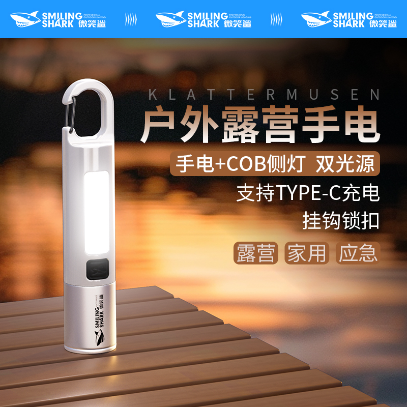 挂立两用户外便携强光变焦手电筒