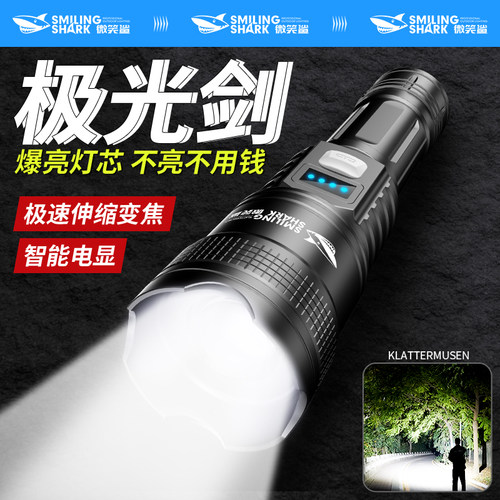 强光手电筒可充电超亮便携充电