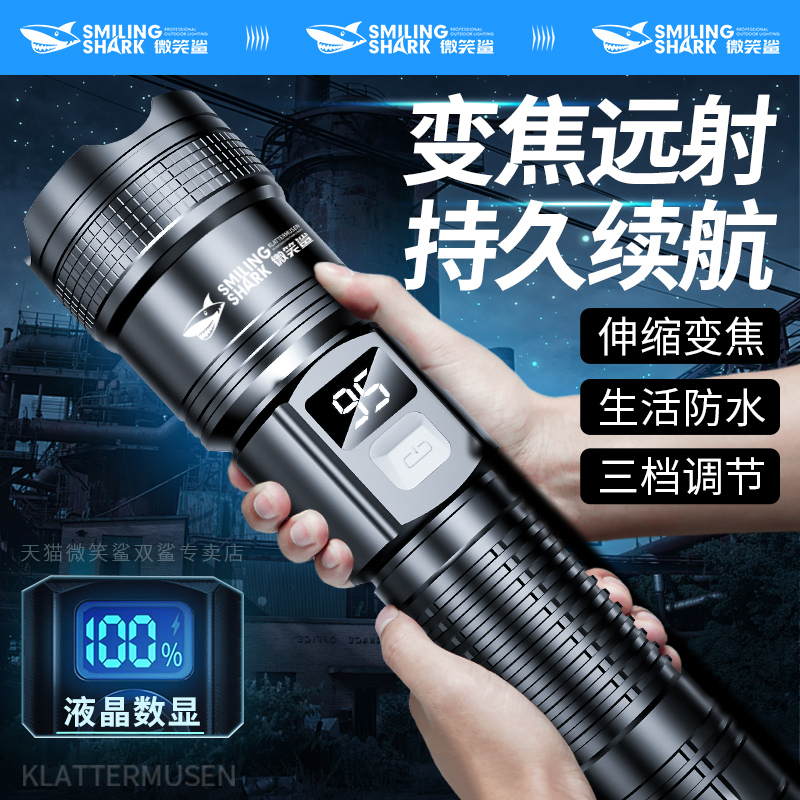手电筒强光超亮变焦远射户外