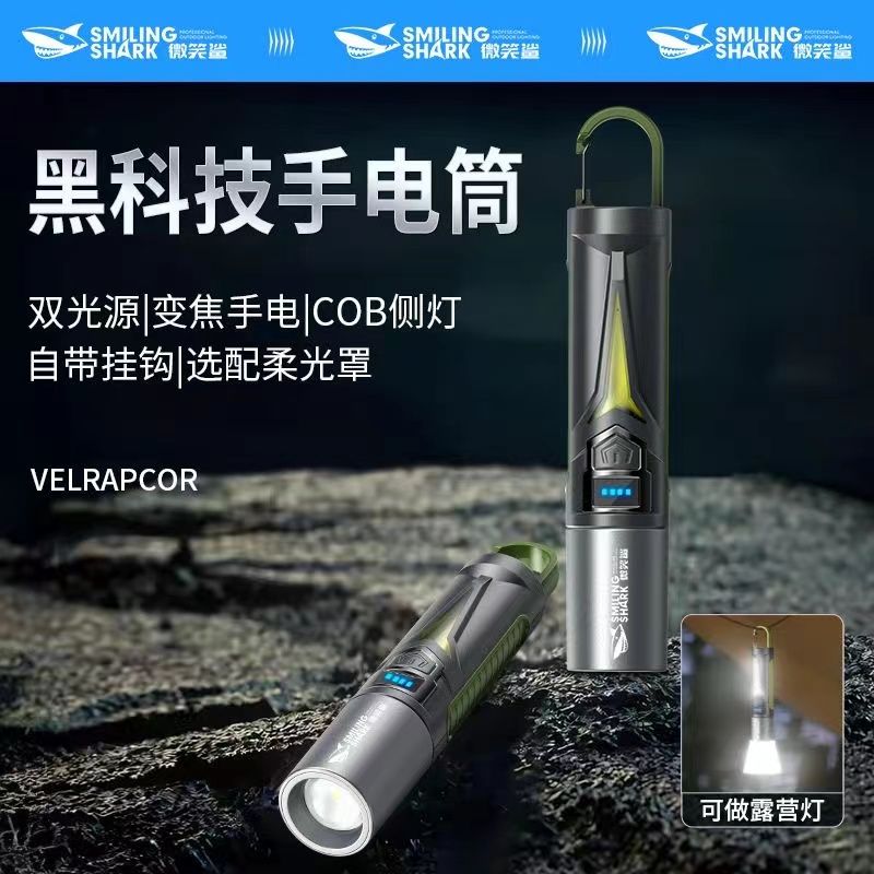 超聚光穿透浓雾手电筒