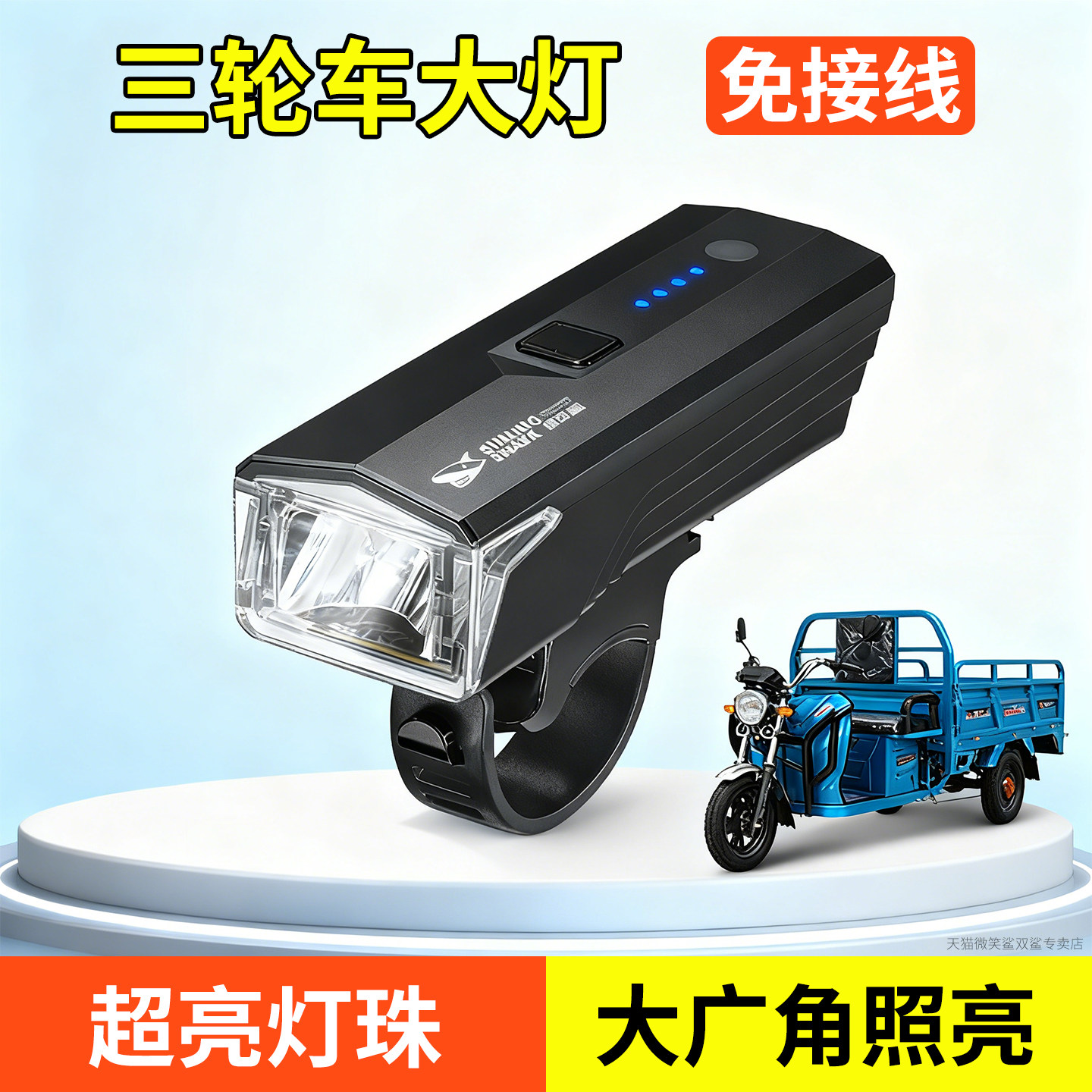 一键安装爆亮远射超长续航4档