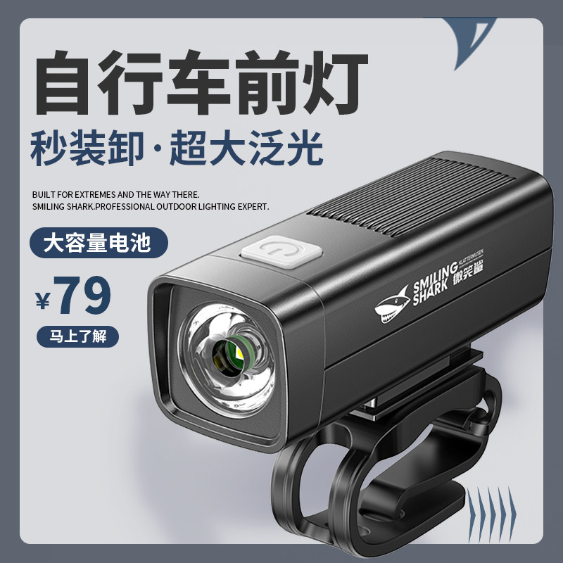 超亮自行车夜骑前灯强光防水强光手电筒山地公路夜间照明骑行装备